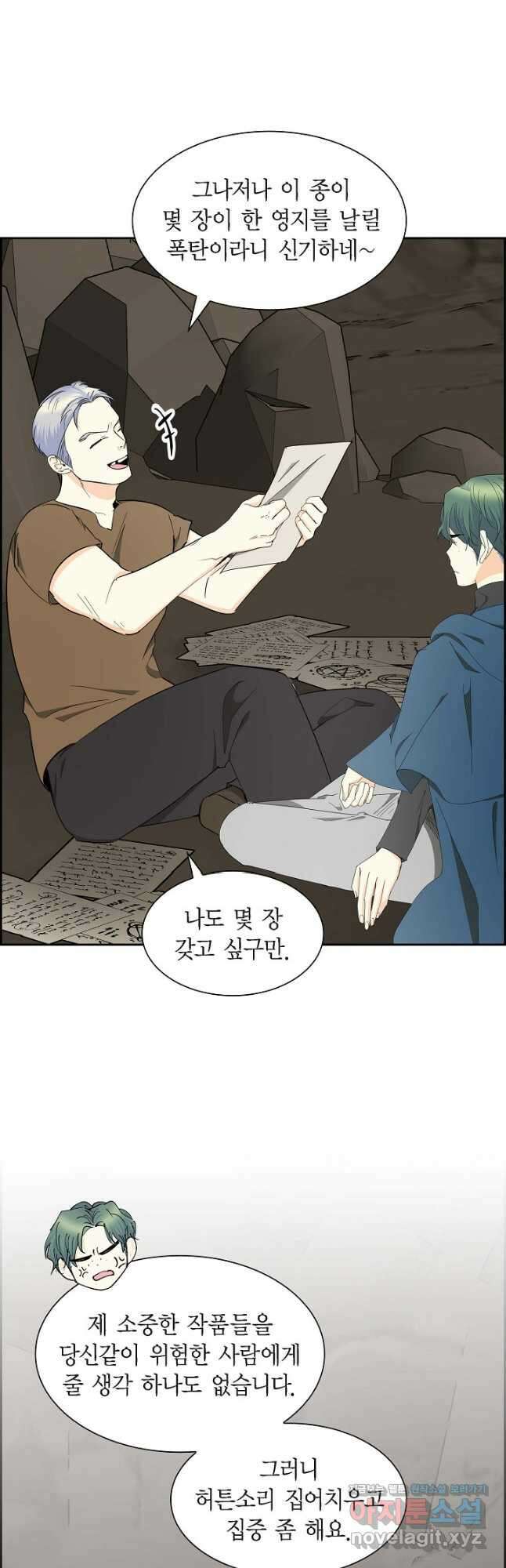 스텔라를 위하여 87화 5