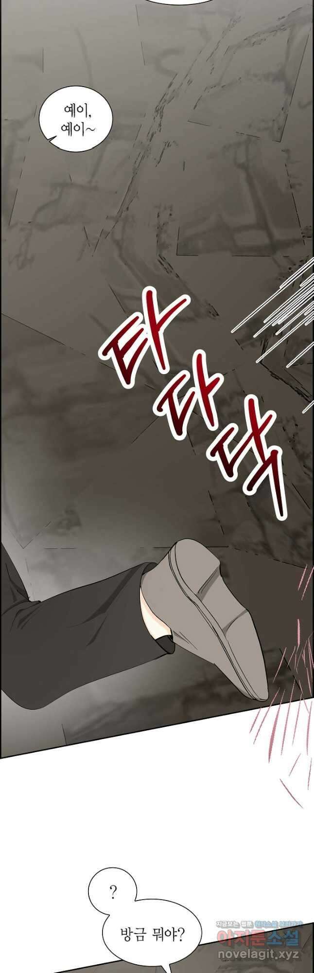 스텔라를 위하여 87화 6