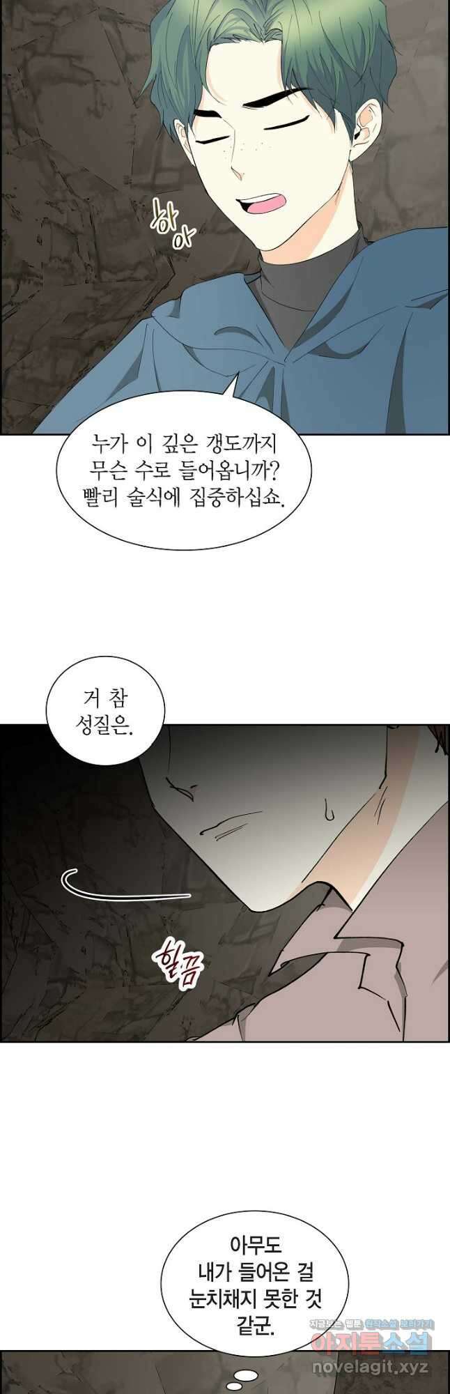 스텔라를 위하여 87화 8
