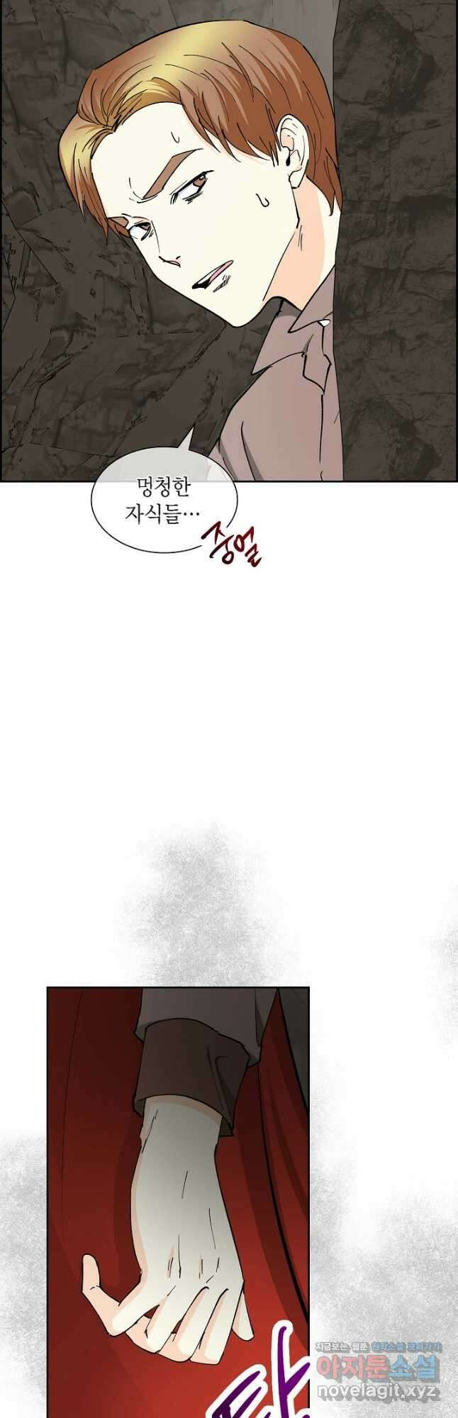 스텔라를 위하여 87화 9