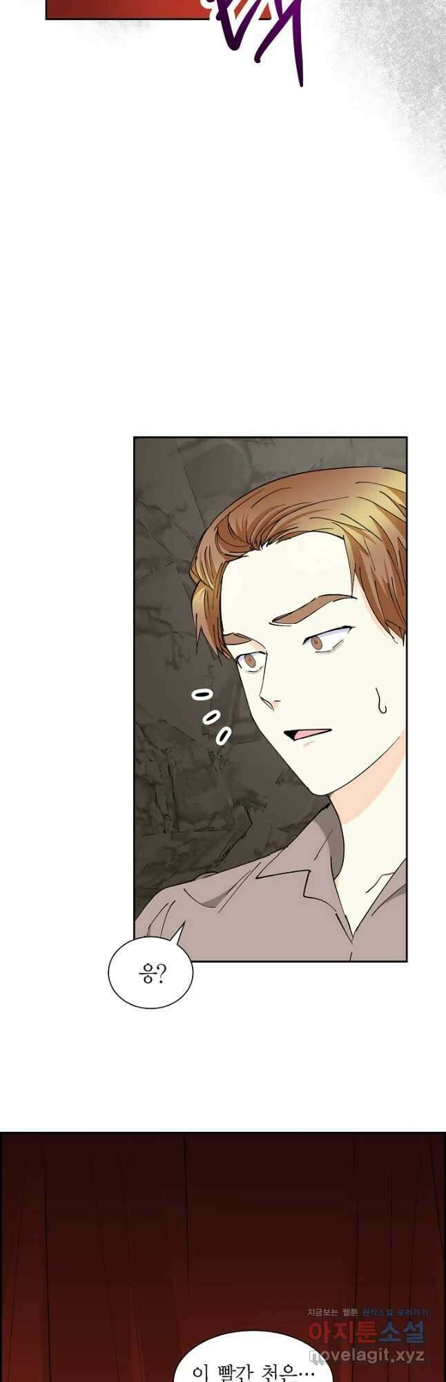 스텔라를 위하여 87화 10