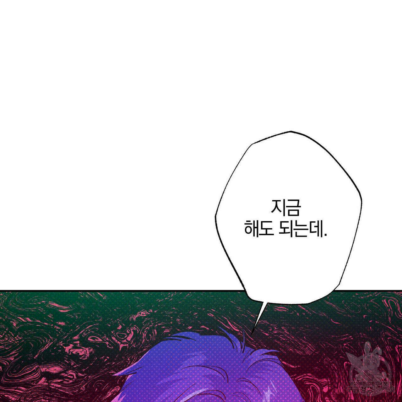 시맨틱 에러 85화 11