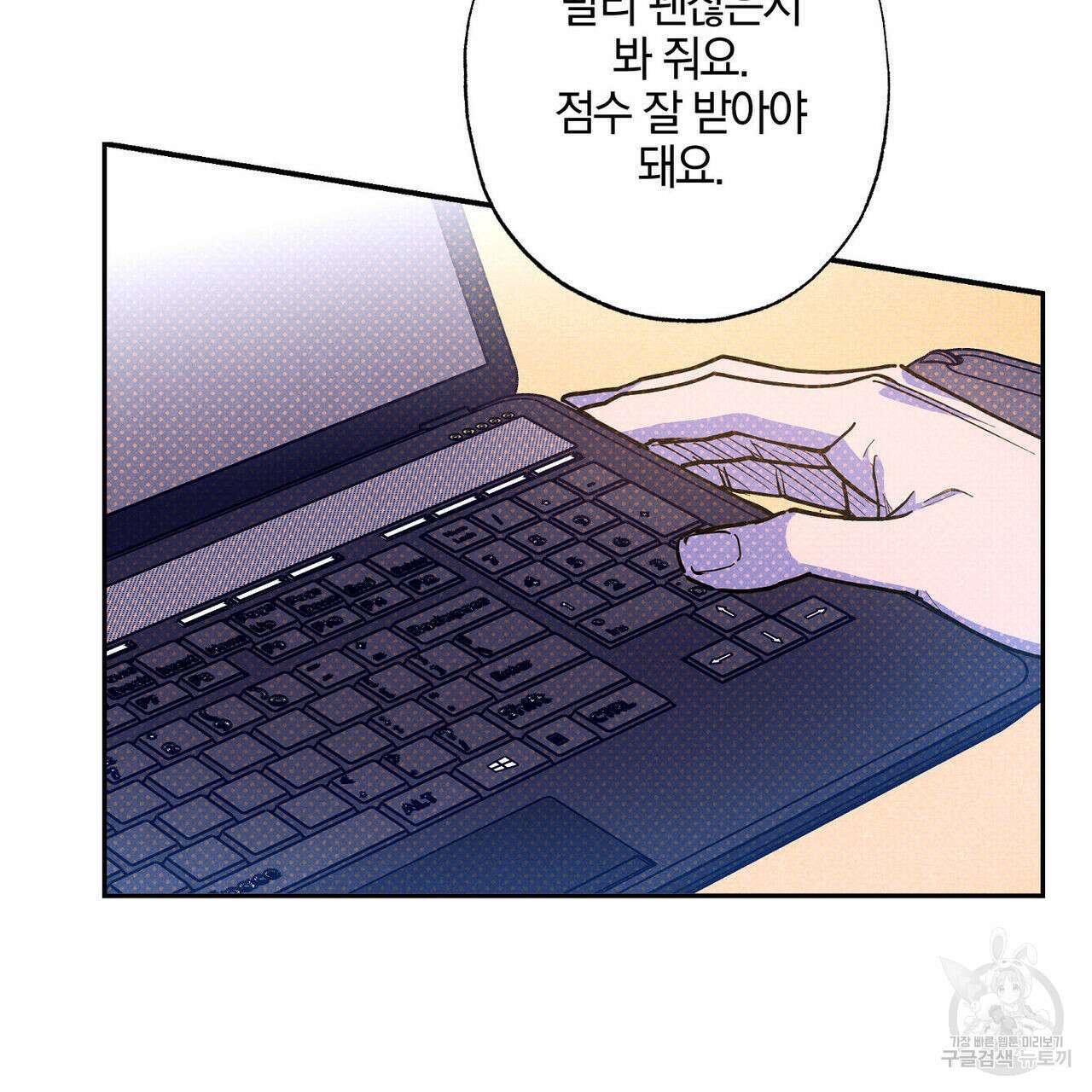 시맨틱 에러 85화 15