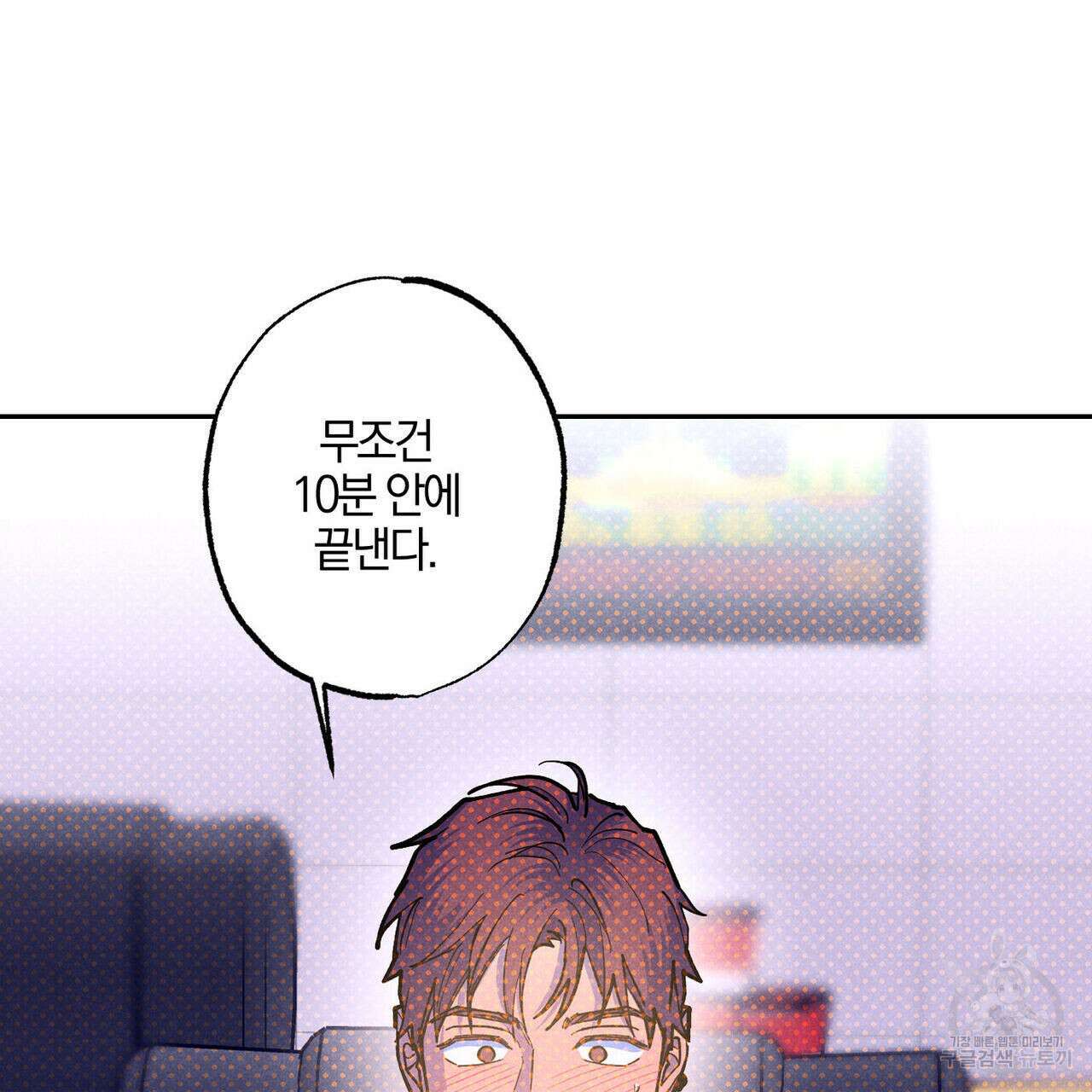 시맨틱 에러 85화 17