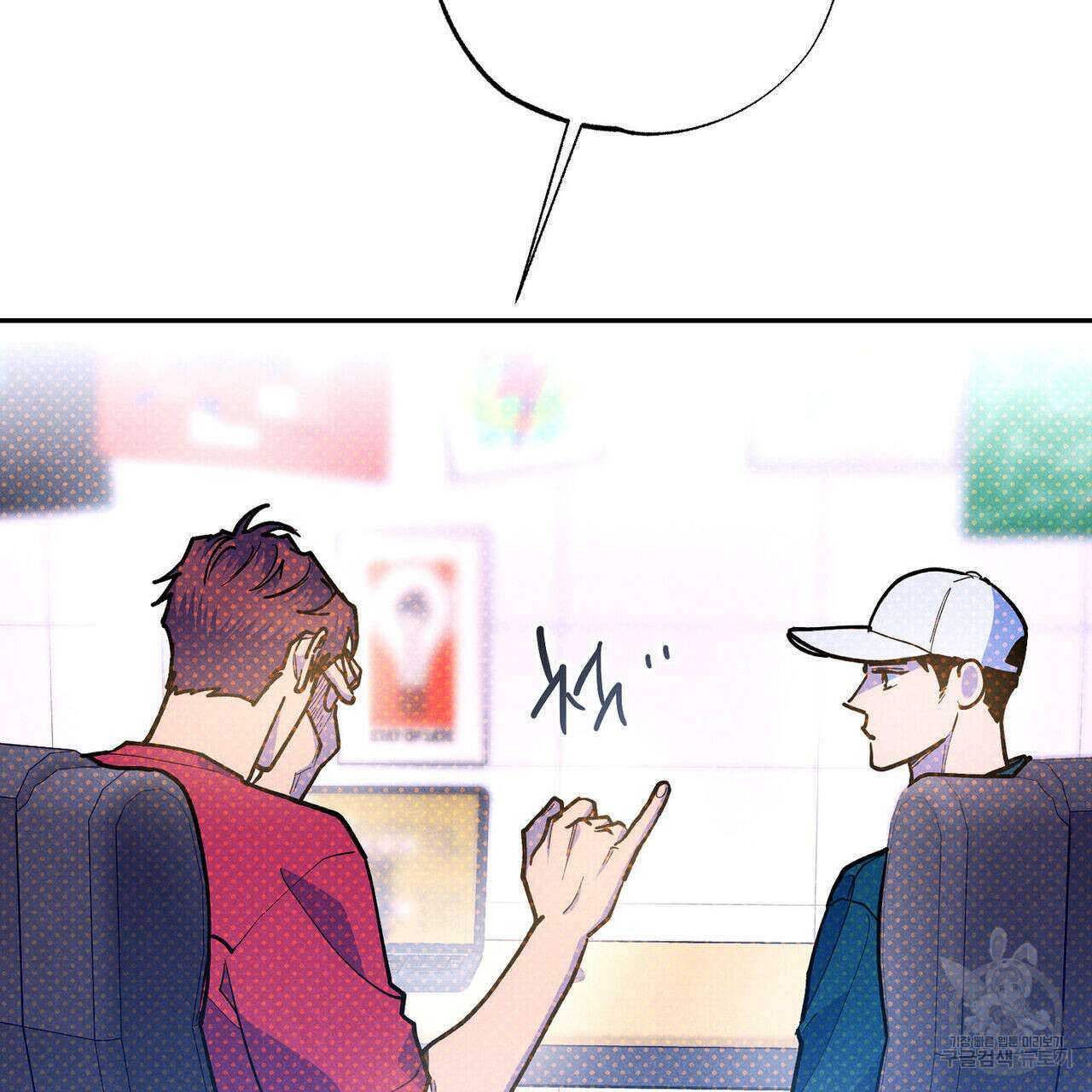시맨틱 에러 85화 27