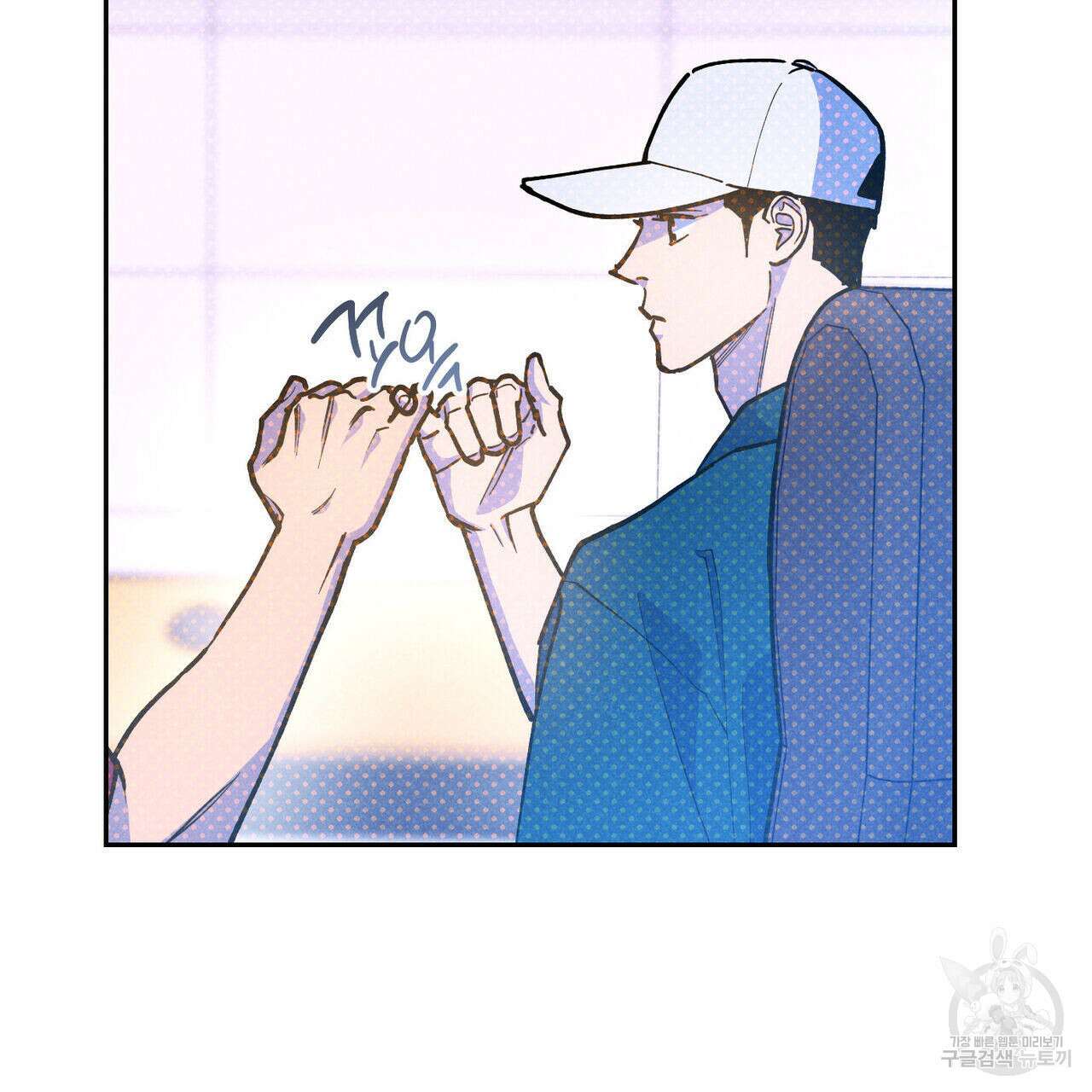 시맨틱 에러 85화 30