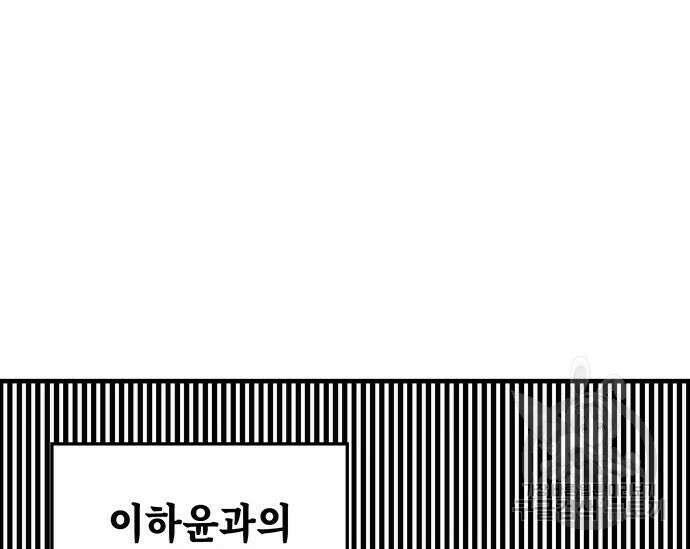 초월자 학원의 수강생이 되었다 70화 2