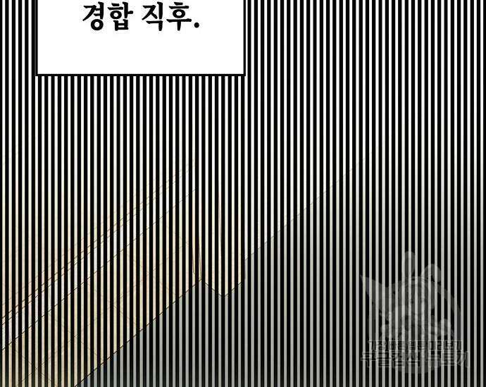 초월자 학원의 수강생이 되었다 70화 3