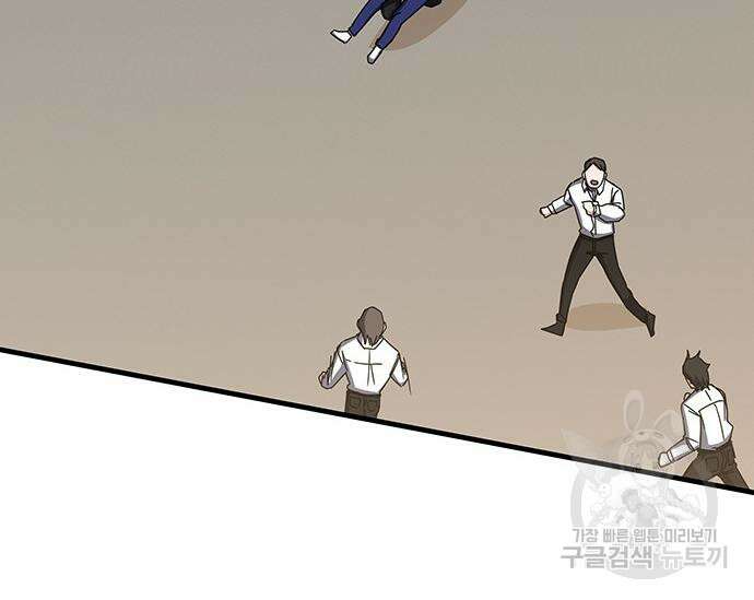 초월자 학원의 수강생이 되었다 70화 5
