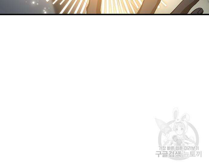 초월자 학원의 수강생이 되었다 70화 9