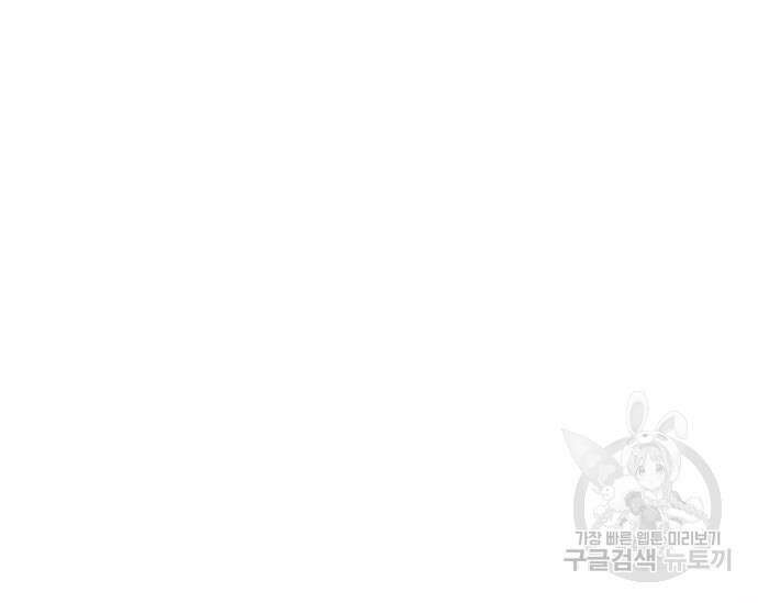 초월자 학원의 수강생이 되었다 70화 14