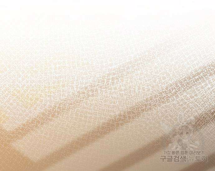 초월자 학원의 수강생이 되었다 70화 15