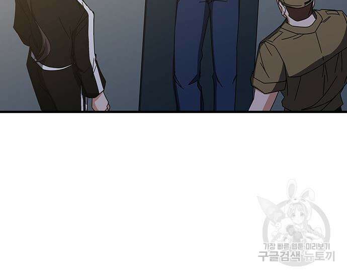 초월자 학원의 수강생이 되었다 70화 21