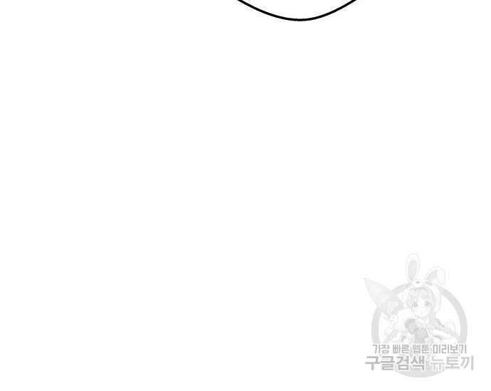 초월자 학원의 수강생이 되었다 70화 25