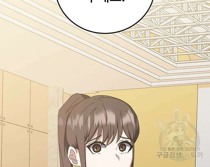 초월자 학원의 수강생이 되었다 70화 33