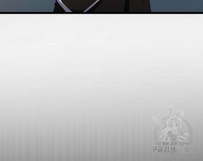 초월자 학원의 수강생이 되었다 70화 35