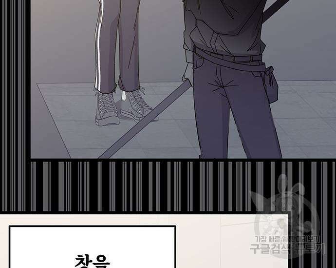 초월자 학원의 수강생이 되었다 70화 39