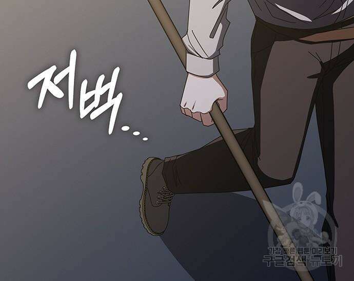 초월자 학원의 수강생이 되었다 70화 46