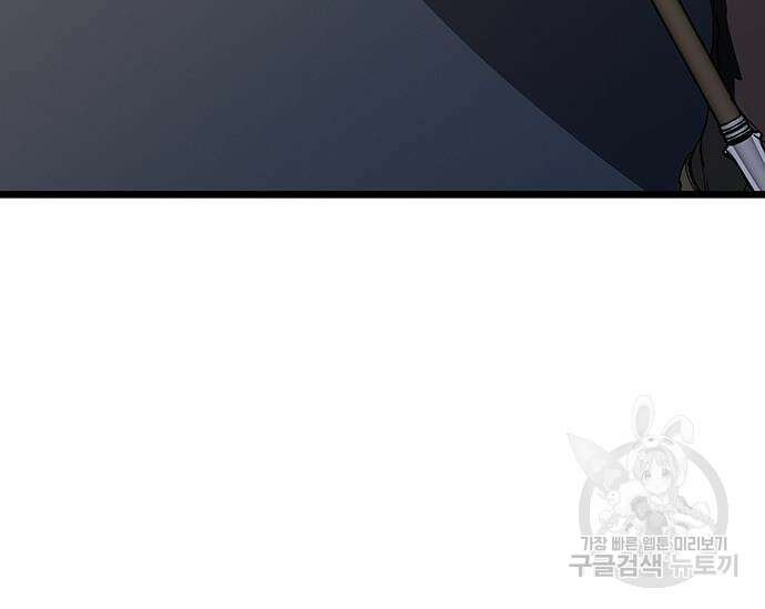 초월자 학원의 수강생이 되었다 70화 47
