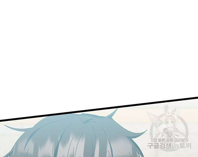 초월자 학원의 수강생이 되었다 70화 52