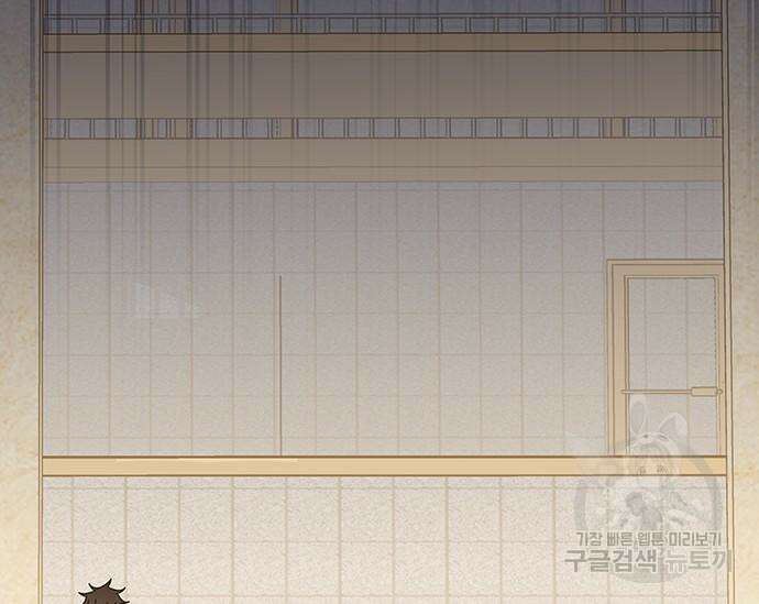 초월자 학원의 수강생이 되었다 70화 58