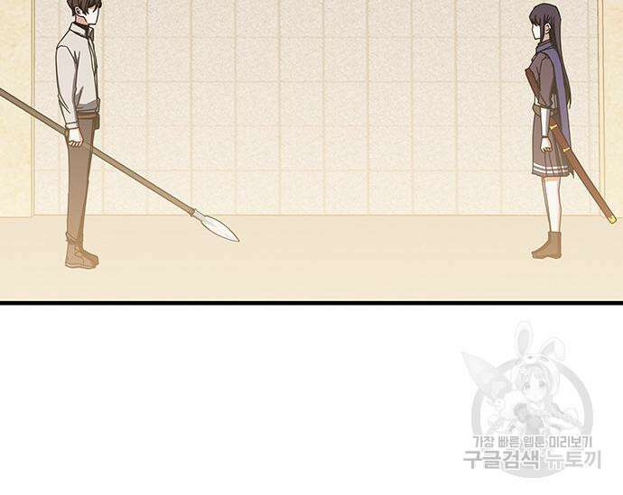 초월자 학원의 수강생이 되었다 70화 59