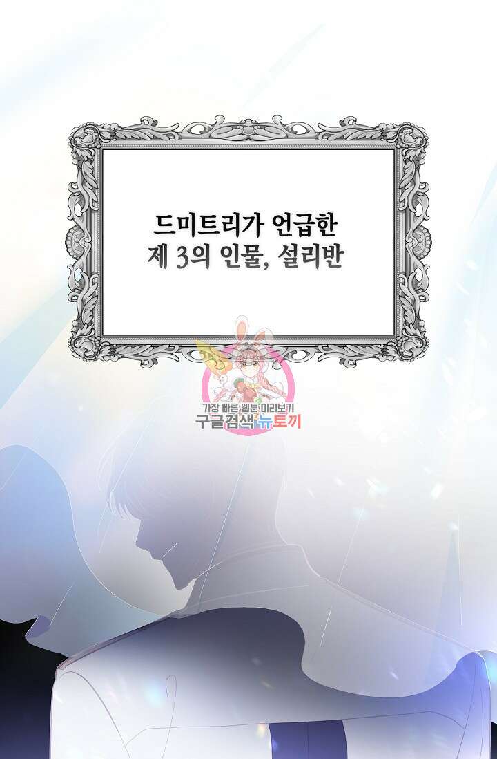 밤은 두 개의 이름을 가지고 있다 4화 1