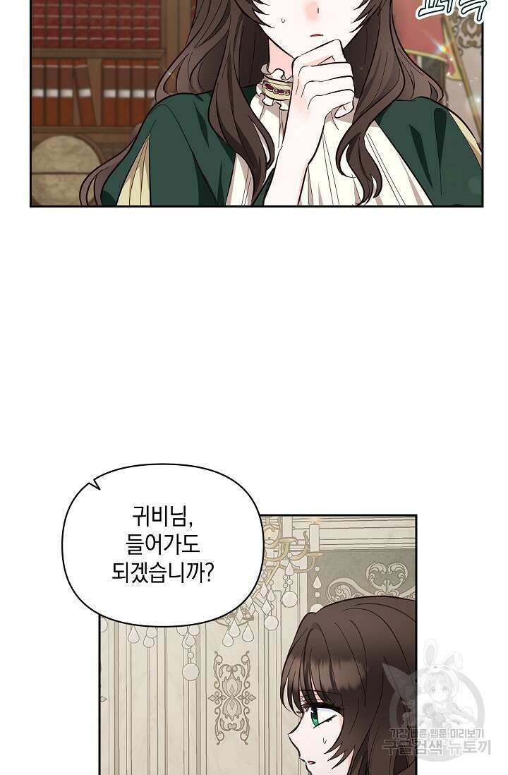 밤은 두 개의 이름을 가지고 있다 4화 5