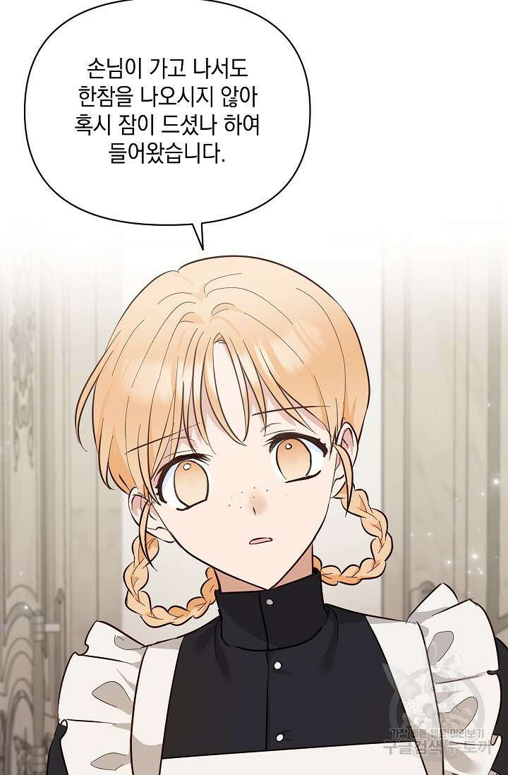 밤은 두 개의 이름을 가지고 있다 4화 7