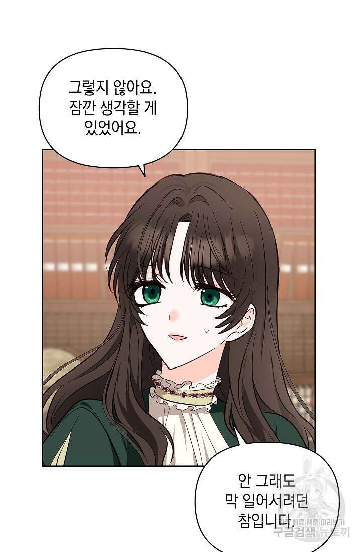 밤은 두 개의 이름을 가지고 있다 4화 9