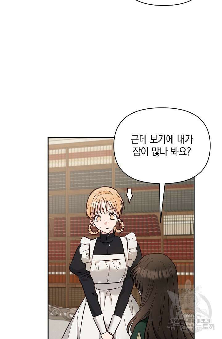 밤은 두 개의 이름을 가지고 있다 4화 10