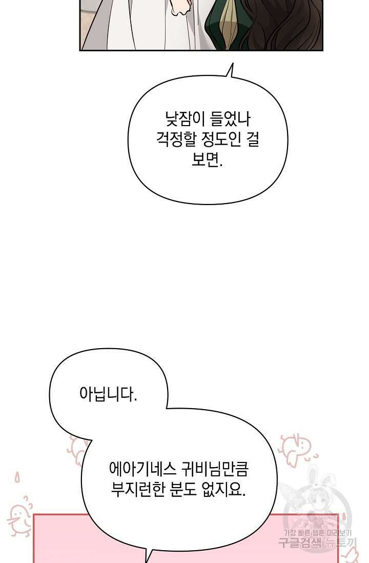 밤은 두 개의 이름을 가지고 있다 4화 11