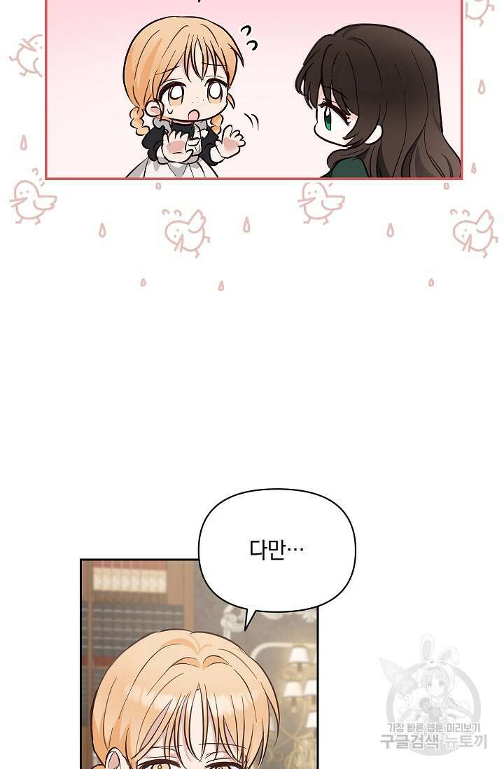 밤은 두 개의 이름을 가지고 있다 4화 12