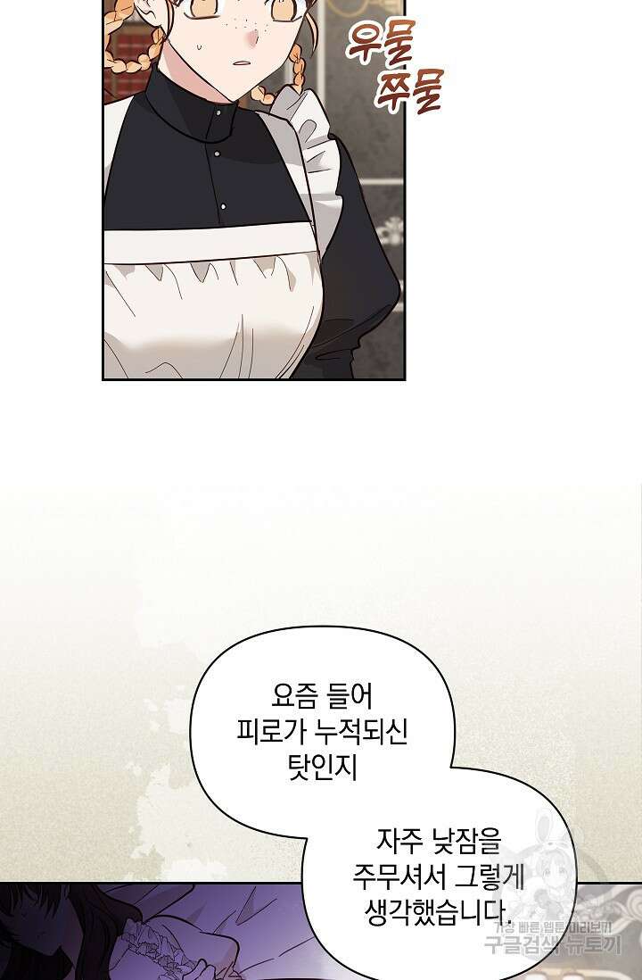 밤은 두 개의 이름을 가지고 있다 4화 13