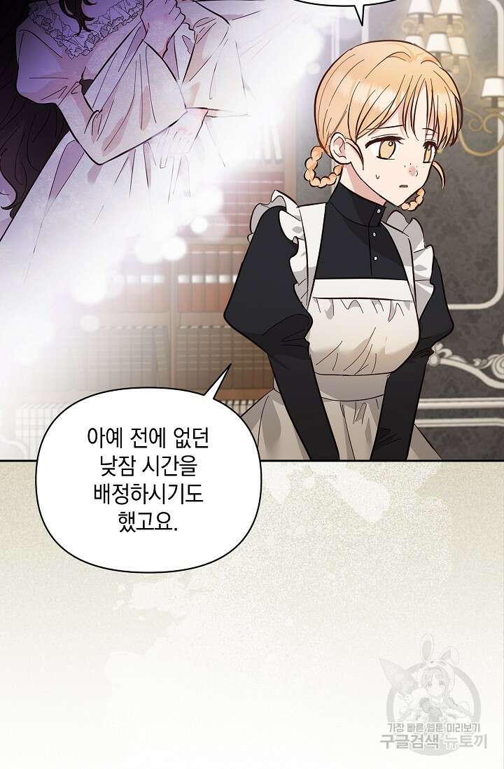 밤은 두 개의 이름을 가지고 있다 4화 14