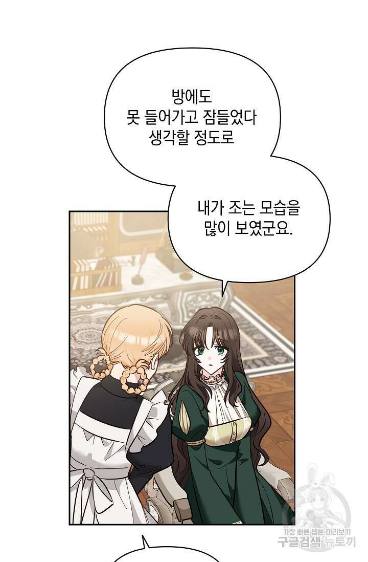 밤은 두 개의 이름을 가지고 있다 4화 16