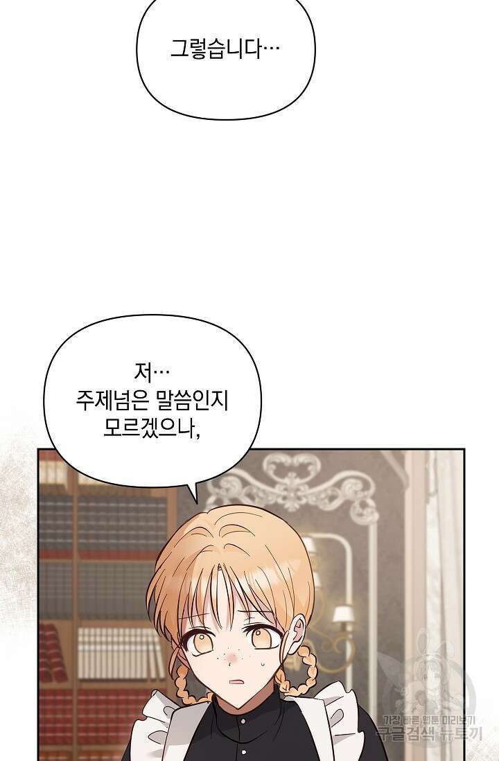 밤은 두 개의 이름을 가지고 있다 4화 17