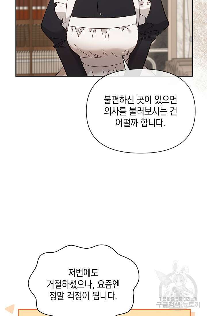 밤은 두 개의 이름을 가지고 있다 4화 18