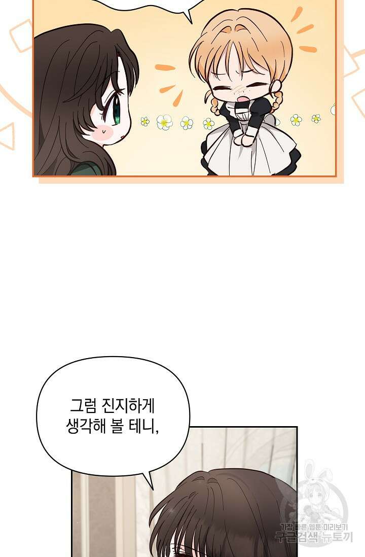 밤은 두 개의 이름을 가지고 있다 4화 19
