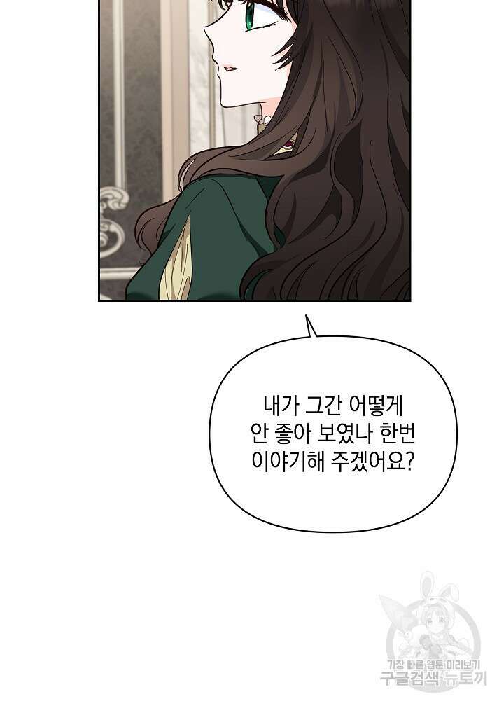 밤은 두 개의 이름을 가지고 있다 4화 20