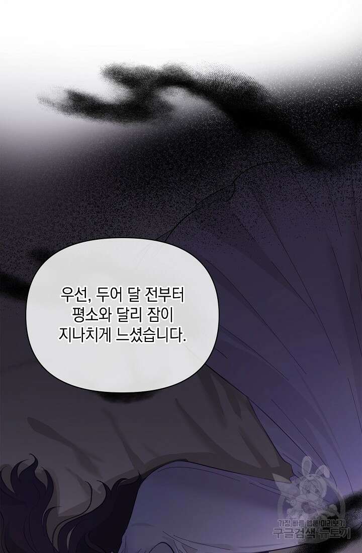 밤은 두 개의 이름을 가지고 있다 4화 21