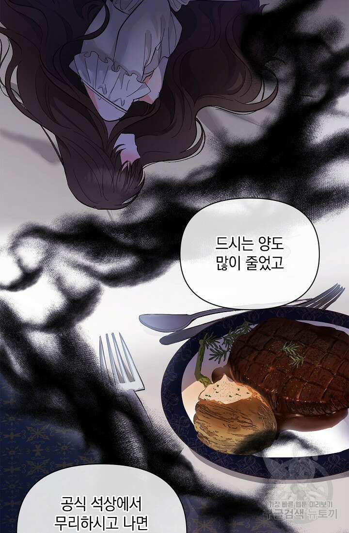 밤은 두 개의 이름을 가지고 있다 4화 22