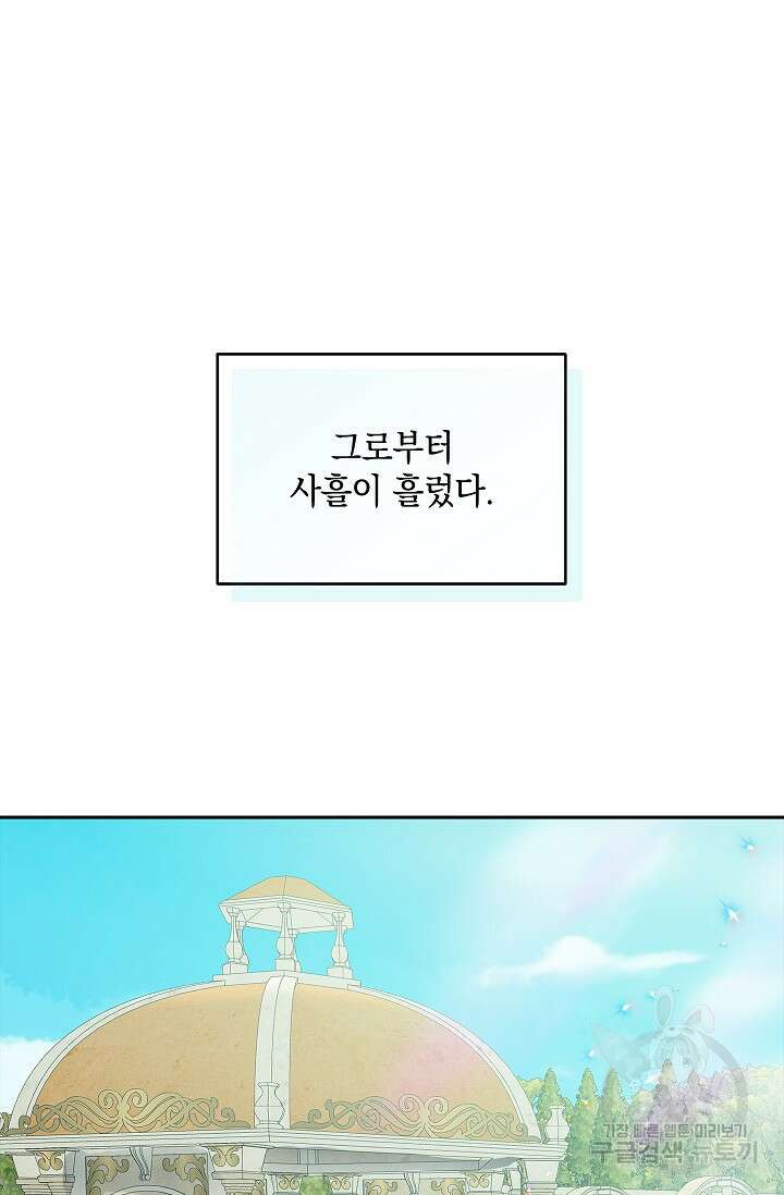 밤은 두 개의 이름을 가지고 있다 7화 2