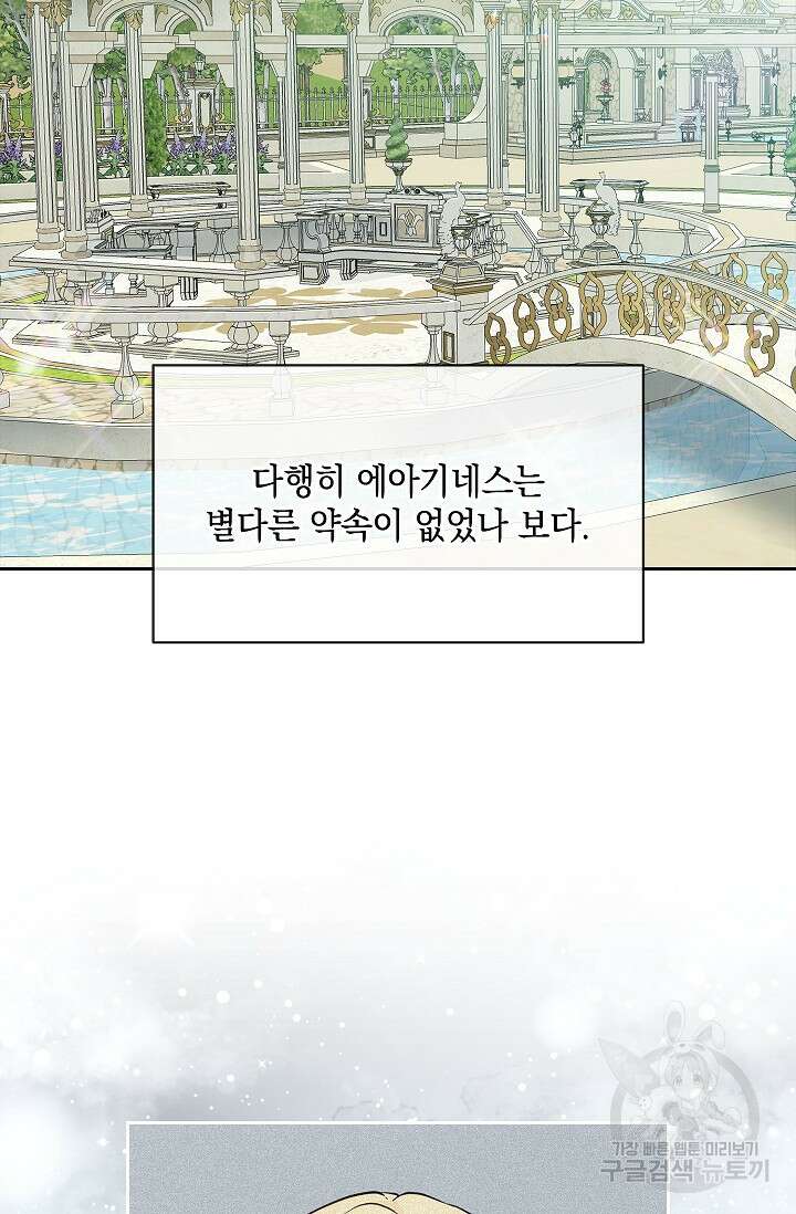 밤은 두 개의 이름을 가지고 있다 7화 3