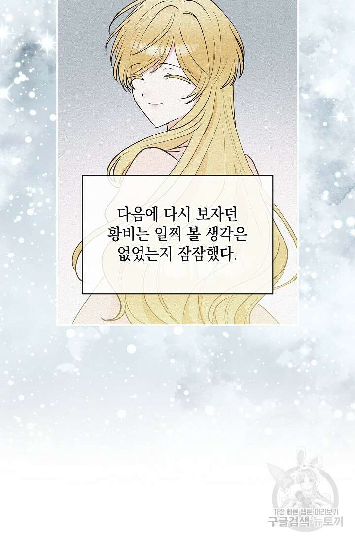 밤은 두 개의 이름을 가지고 있다 7화 4