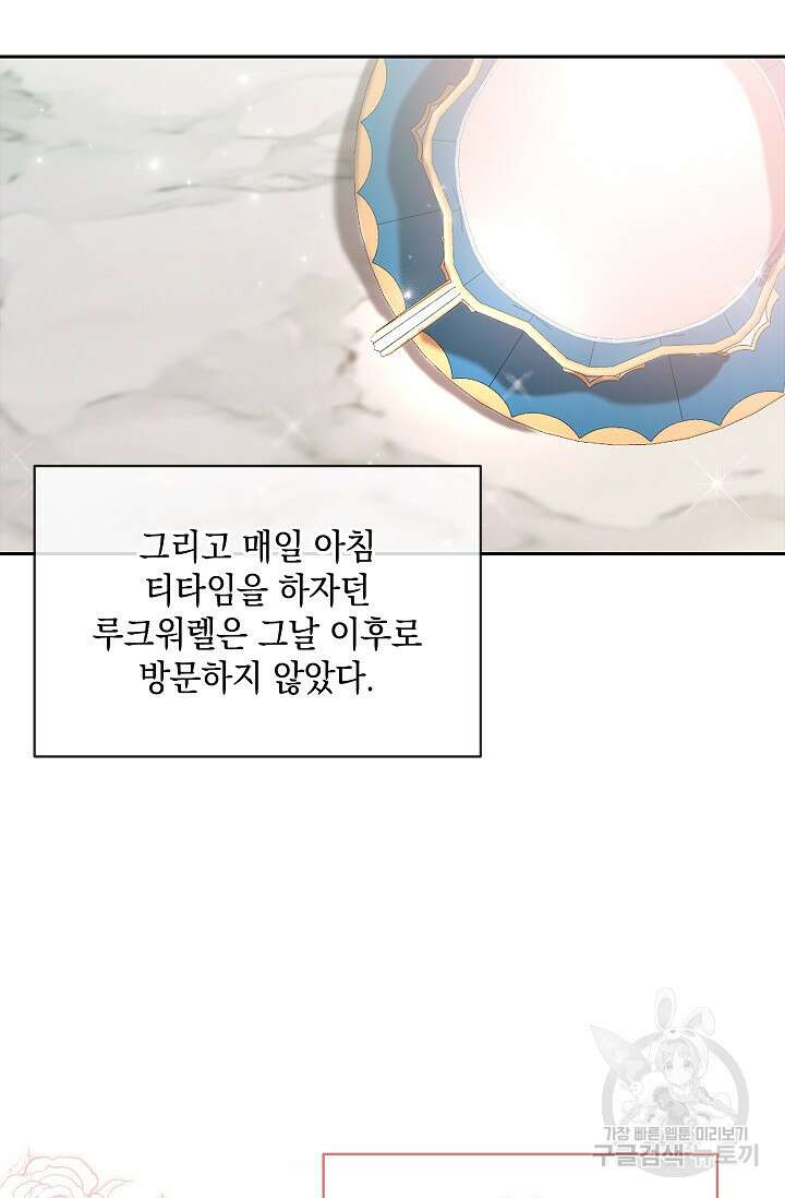 밤은 두 개의 이름을 가지고 있다 7화 5