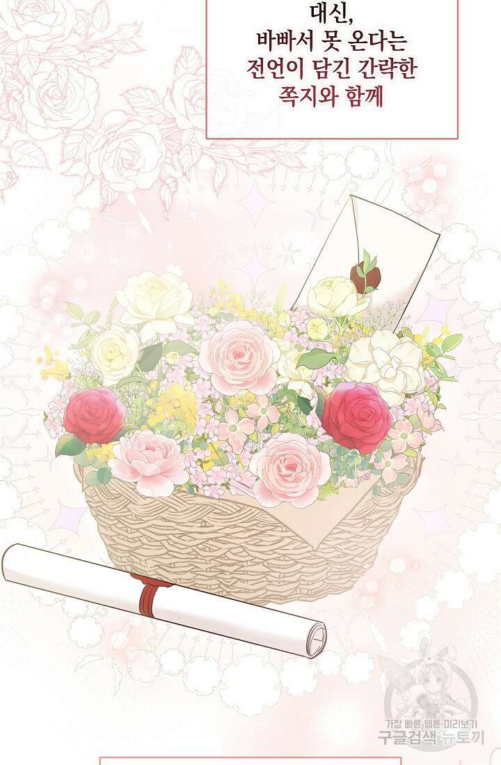 밤은 두 개의 이름을 가지고 있다 7화 6