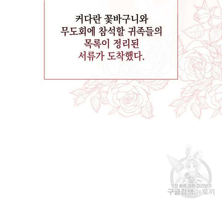밤은 두 개의 이름을 가지고 있다 7화 7