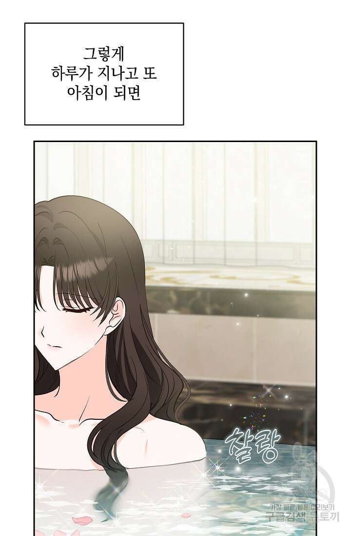 밤은 두 개의 이름을 가지고 있다 7화 9