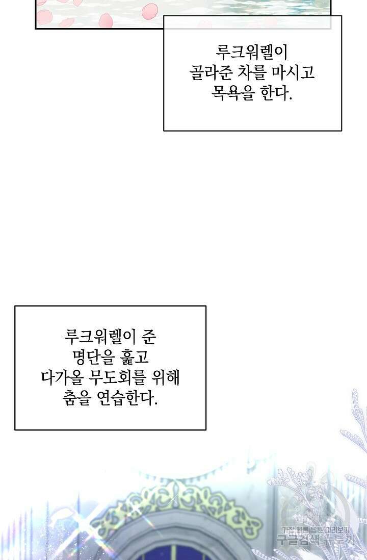 밤은 두 개의 이름을 가지고 있다 7화 10